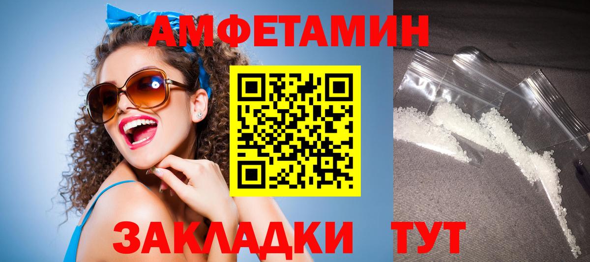 АМФЕТАМИН  Amphetamine Розовый  Вход с VPN  Моздок  АМФ 