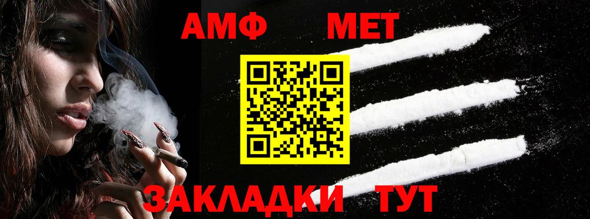 мориарти как зайти  Амфетамин  Моздок  АМФ Premium 
