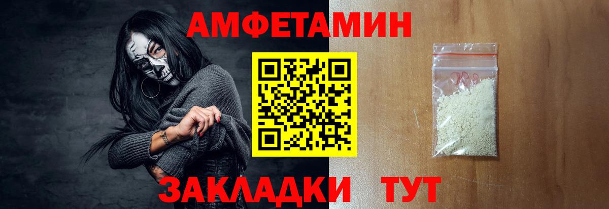 АМФЕТАМИН 98% Моздок