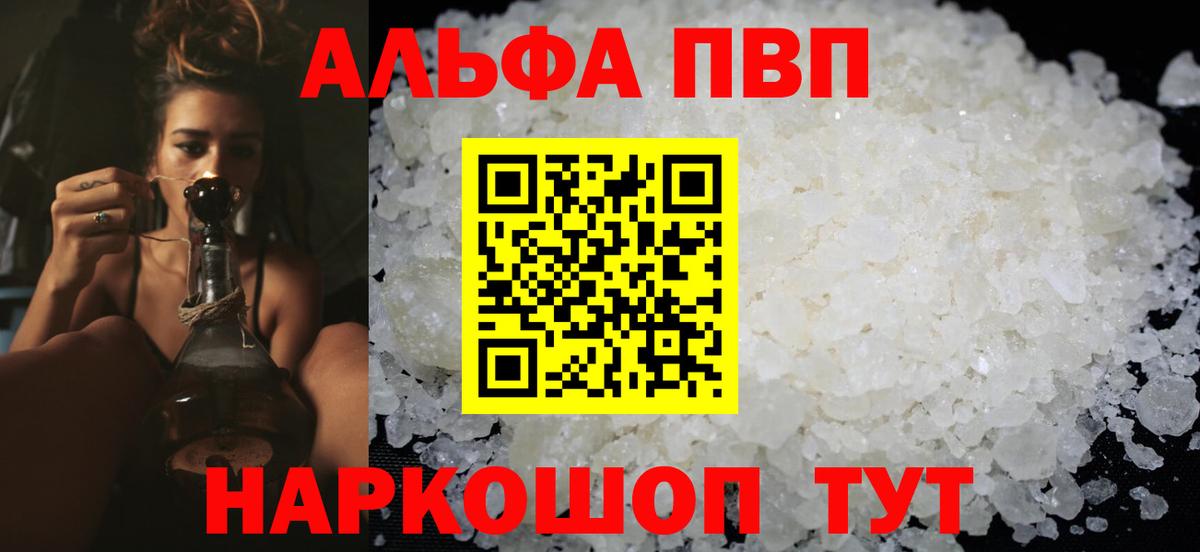 Alpha PVP  Alfa_PVP мука  Моздок  Alpha PVP VHQ 