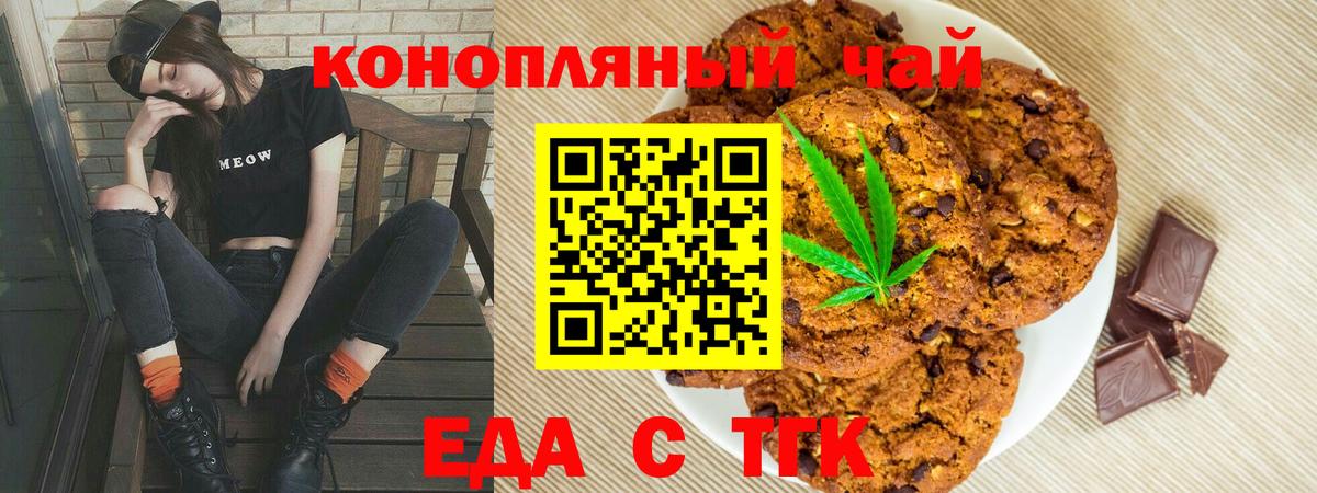 Cannafood конопля Моздок