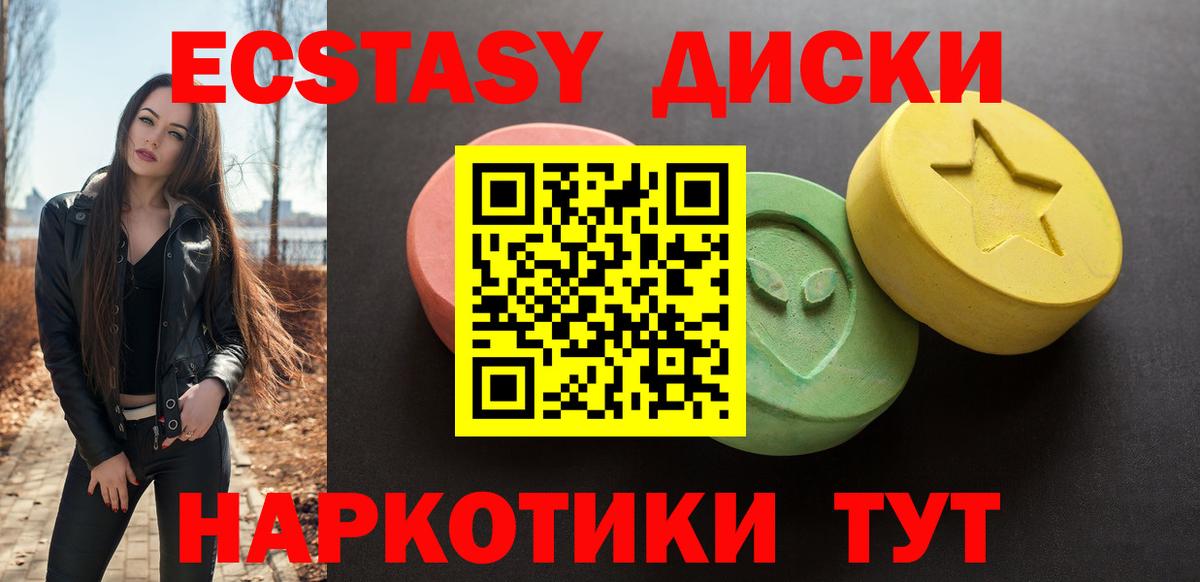 Ecstasy 300 mg Моздок