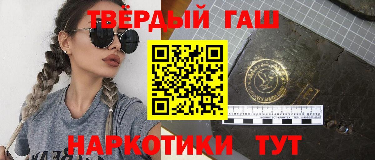 Гашиш  ГАШ ice o lator  Вход с VPN  Гашиш гашик  Моздок 