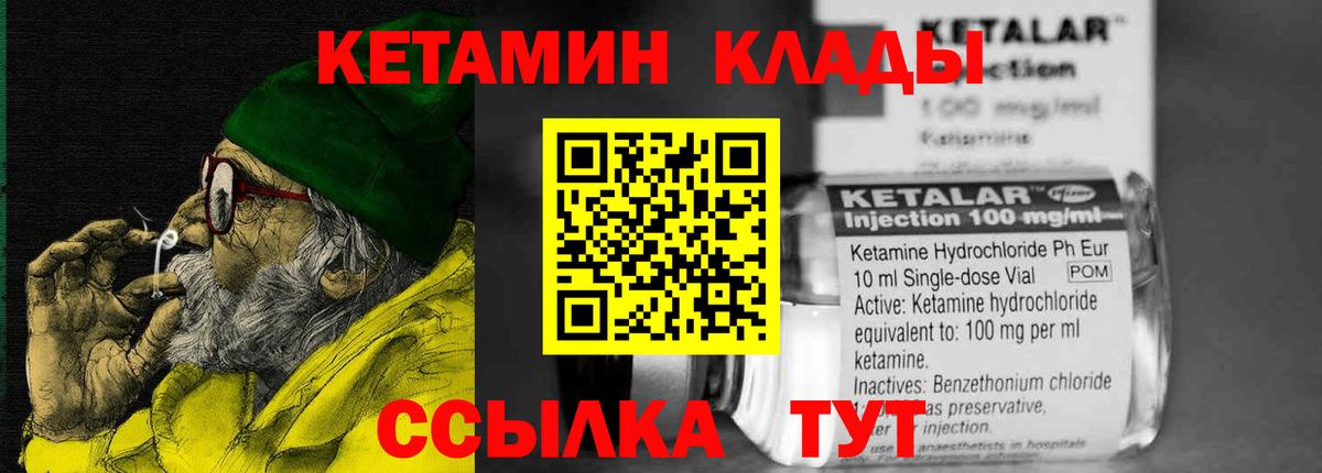Моздок  КЕТАМИН ketamine  Вход с VPN 