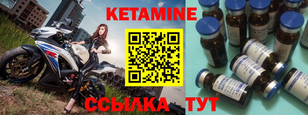 Кетамин ketamine  Моздок 