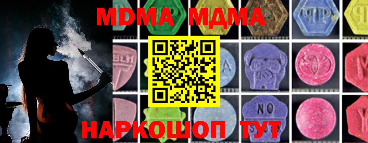 MDMA VHQ  MDMA молли  Вход с VPN  Моздок 