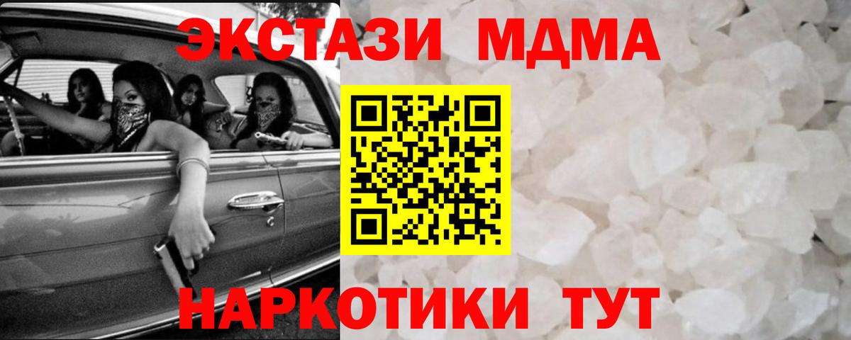 MDMA VHQ  MDMA молли  Моздок 