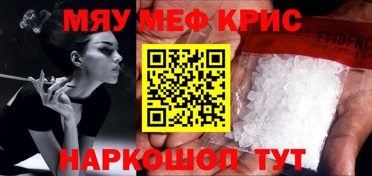 МЕФ  Мефедрон  Меф 4 MMC  Моздок  МЯУ-МЯУ mephedrone 