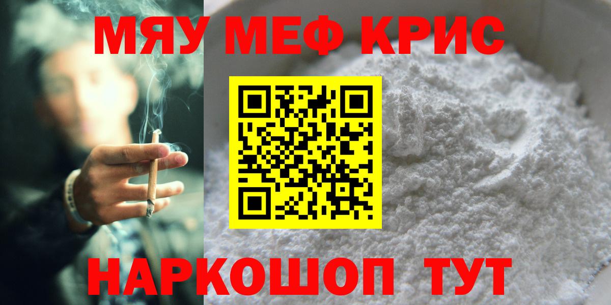 МЕФ мука Моздок