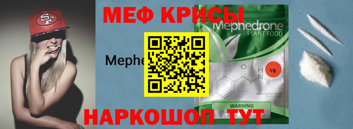 Моздок  гидра вход  Вход с VPN  МЕФ кристаллы  МЕФ мяу мяу  МЕФ 