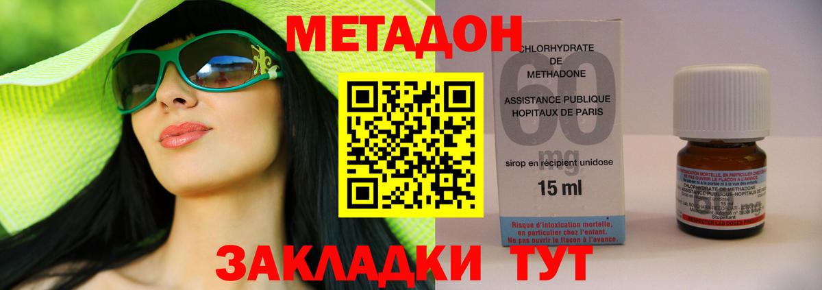 МЕТАДОН VHQ  Вход с VPN  Моздок 