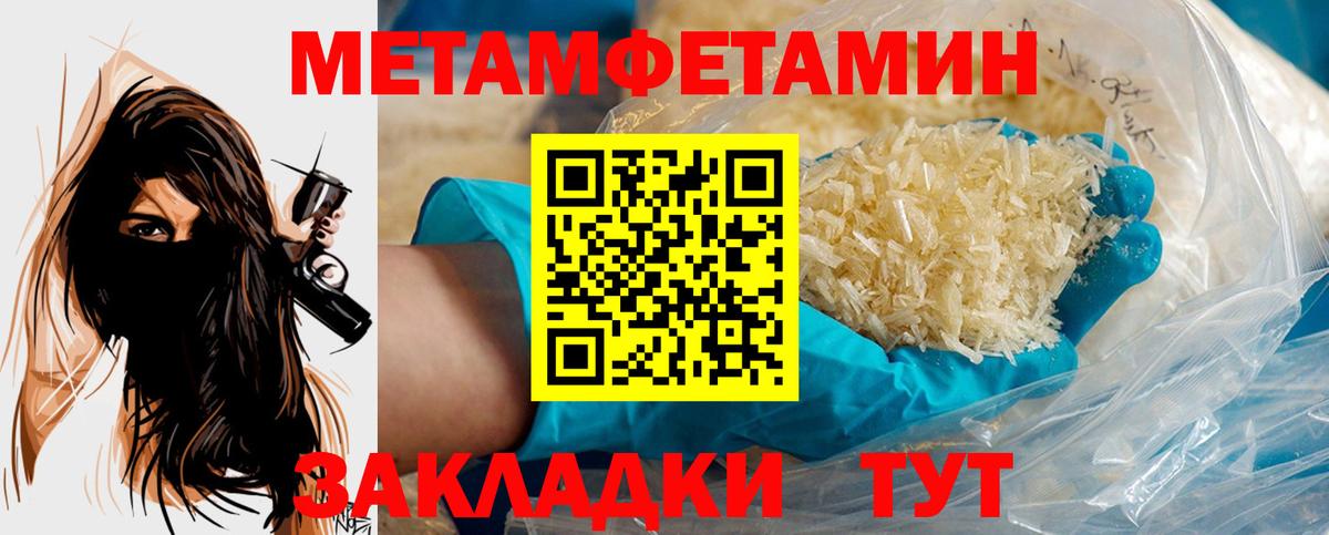 Первитин мет Моздок