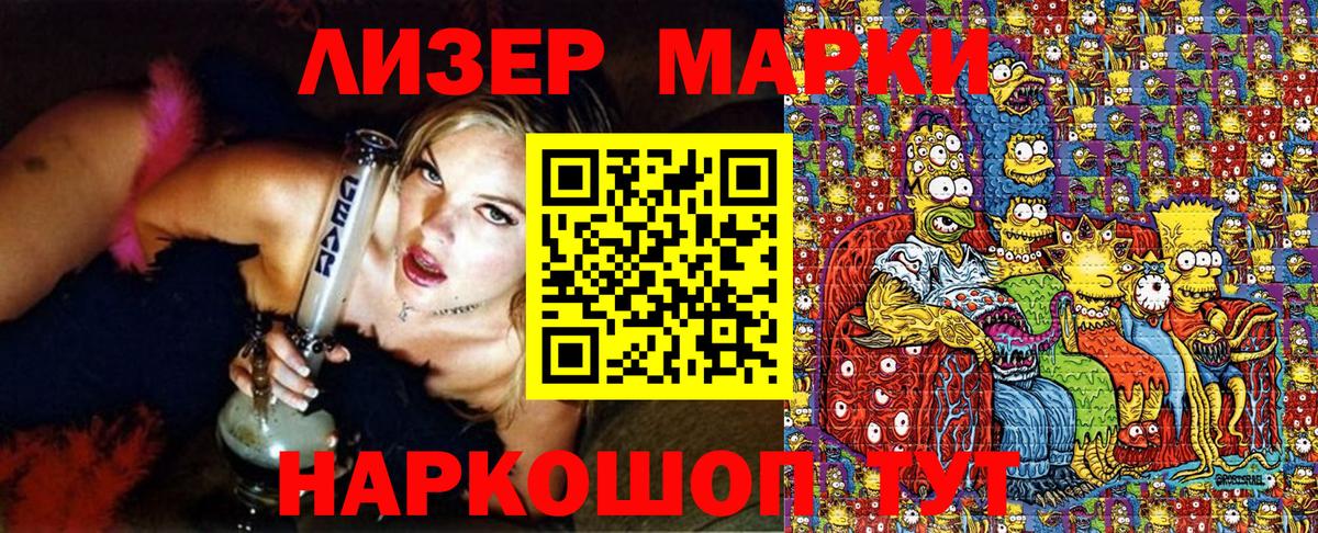Марки 25I-NBOMe 1,8мг  Моздок  Марки 25I-NBOMe 1,8мг 