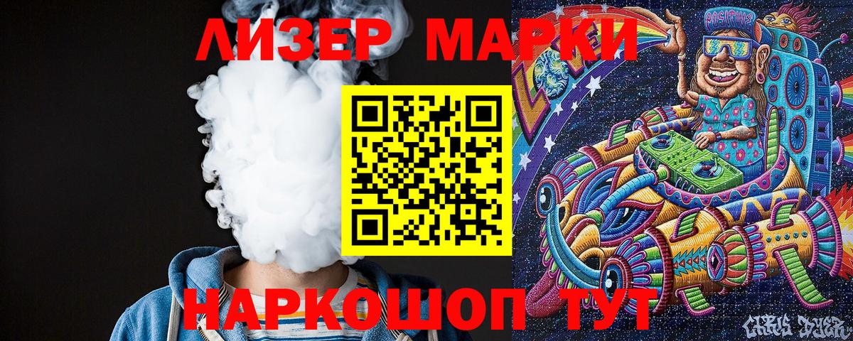 Наркотические марки 1,8мг Моздок