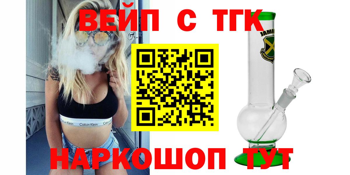Дистиллят ТГК вейп  купить   Вход с VPN  Моздок  Дистиллят ТГК гашишное масло 