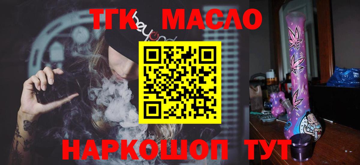 ТГК концентрат Моздок