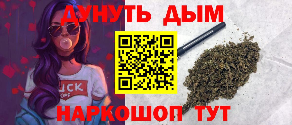 Каннабис LSD WEED Моздок